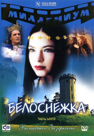 Белоснежка онлайн в хорошем качестве