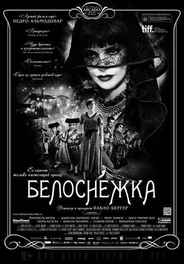 Постер фильм Белоснежка